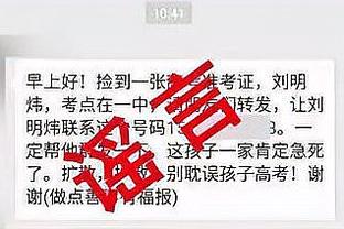 科尔：库里感觉好多了&他参加了全部训练 他明天很有可能出战